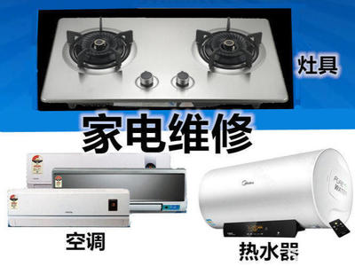 專業家電維修與清洗服務 價格親民，品質可靠